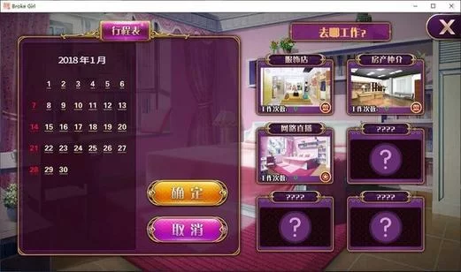 负债千金全CG攻略：快速解锁所有CG场景