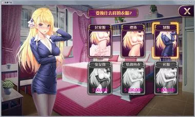 负债千金全CG攻略：快速解锁所有CG场景