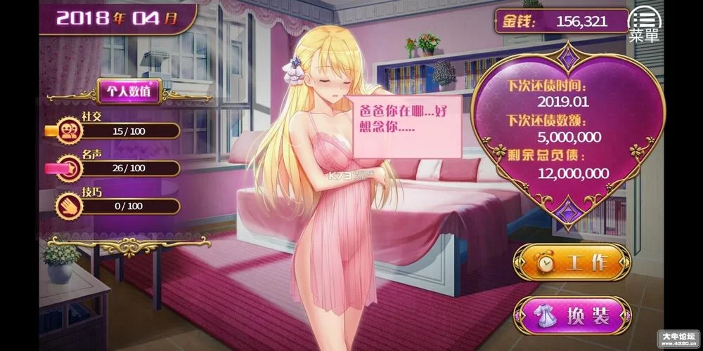 负债千金全CG攻略：快速解锁所有CG场景