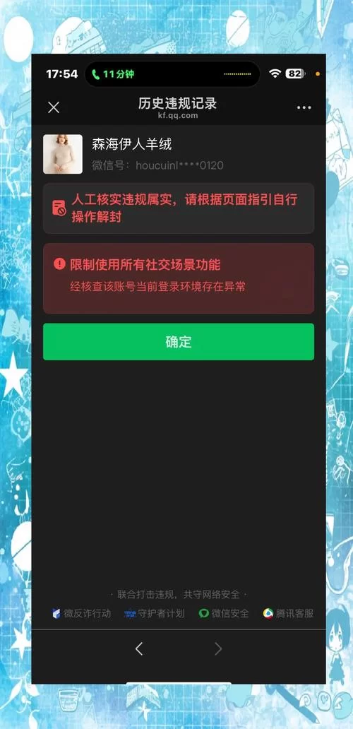 账号封号了怎么申诉解封？快速恢复账号的方法