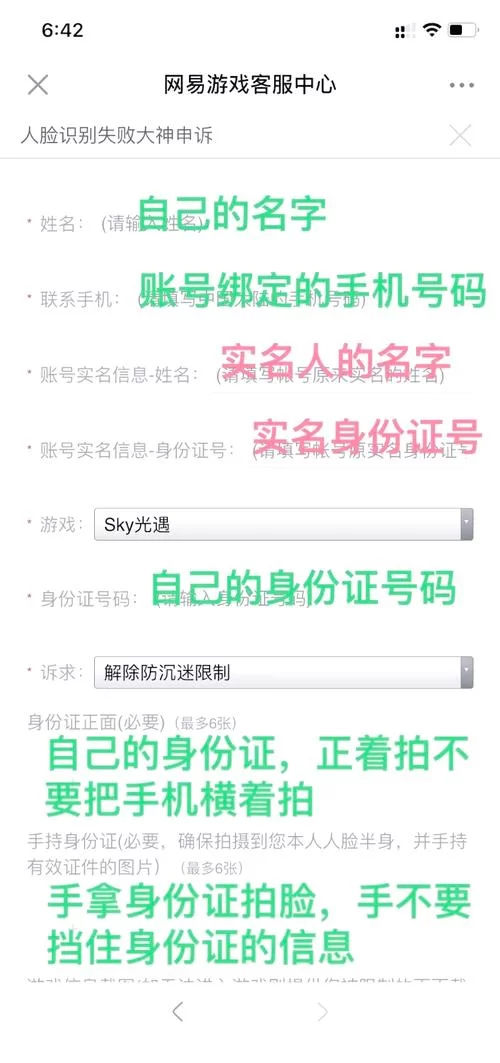 账号封号了怎么申诉解封？快速恢复账号的方法