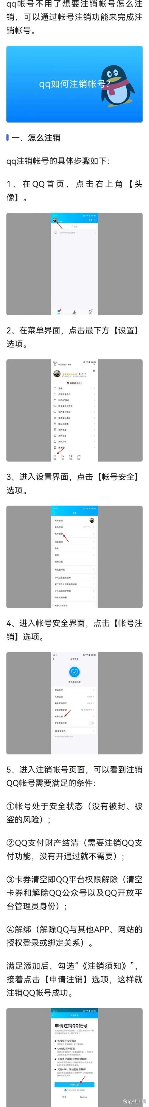 账号注销后还能登录吗？恢复账号的流程是什么？