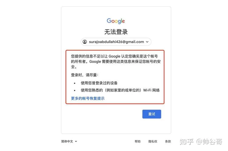 账号登录常见问题及解决方法大全