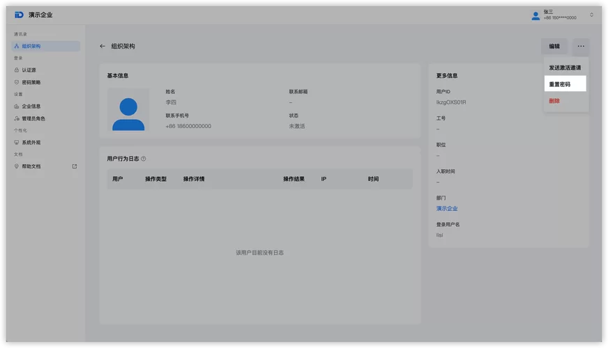 账号登录常见问题及解决方法大全