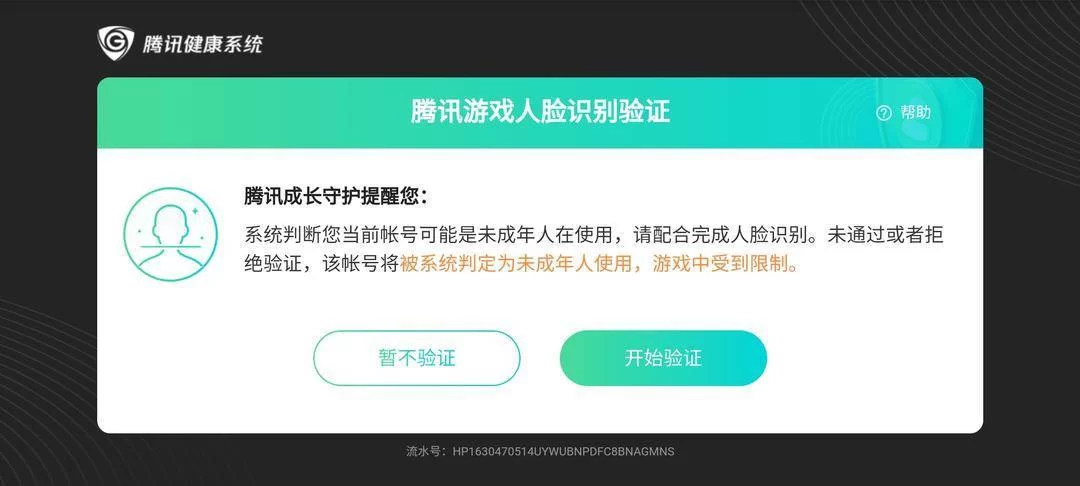 账号防沉迷不是本人怎么办？客服能帮我解决吗？