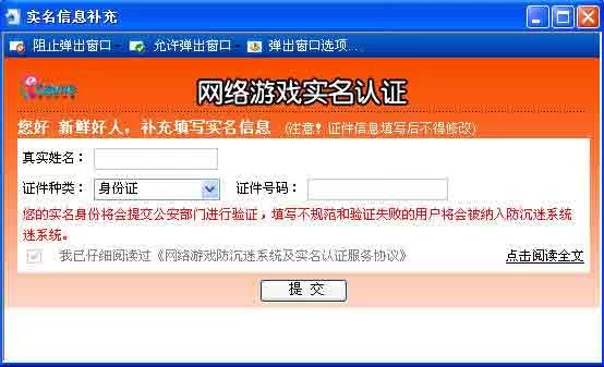 账号防沉迷不是本人怎么办？客服能帮我解决吗？