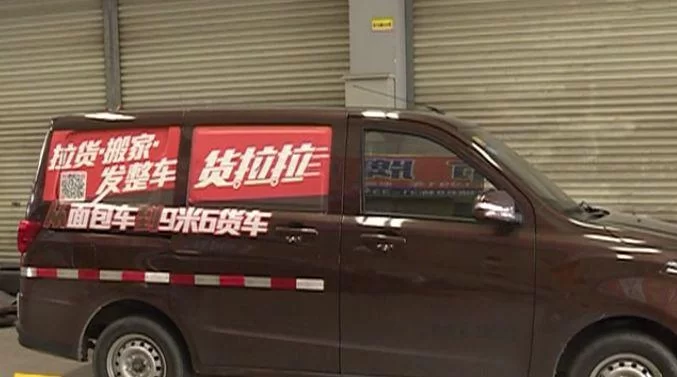 货拉拉人工客服在线咨询，帮你快速解决问题