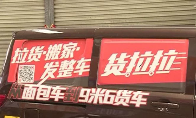 货拉拉人工客服在线咨询，帮你快速解决问题