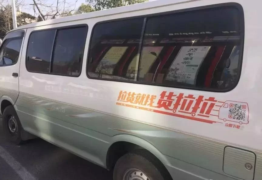 货拉拉客服电话转人工，快速解决你的问题