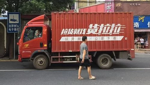 货拉拉客服电话转人工，快速解决你的问题