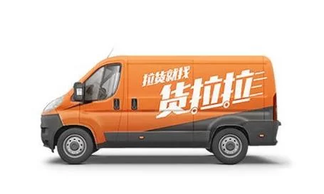 货拉拉客服电话转人工，快速解决你的问题