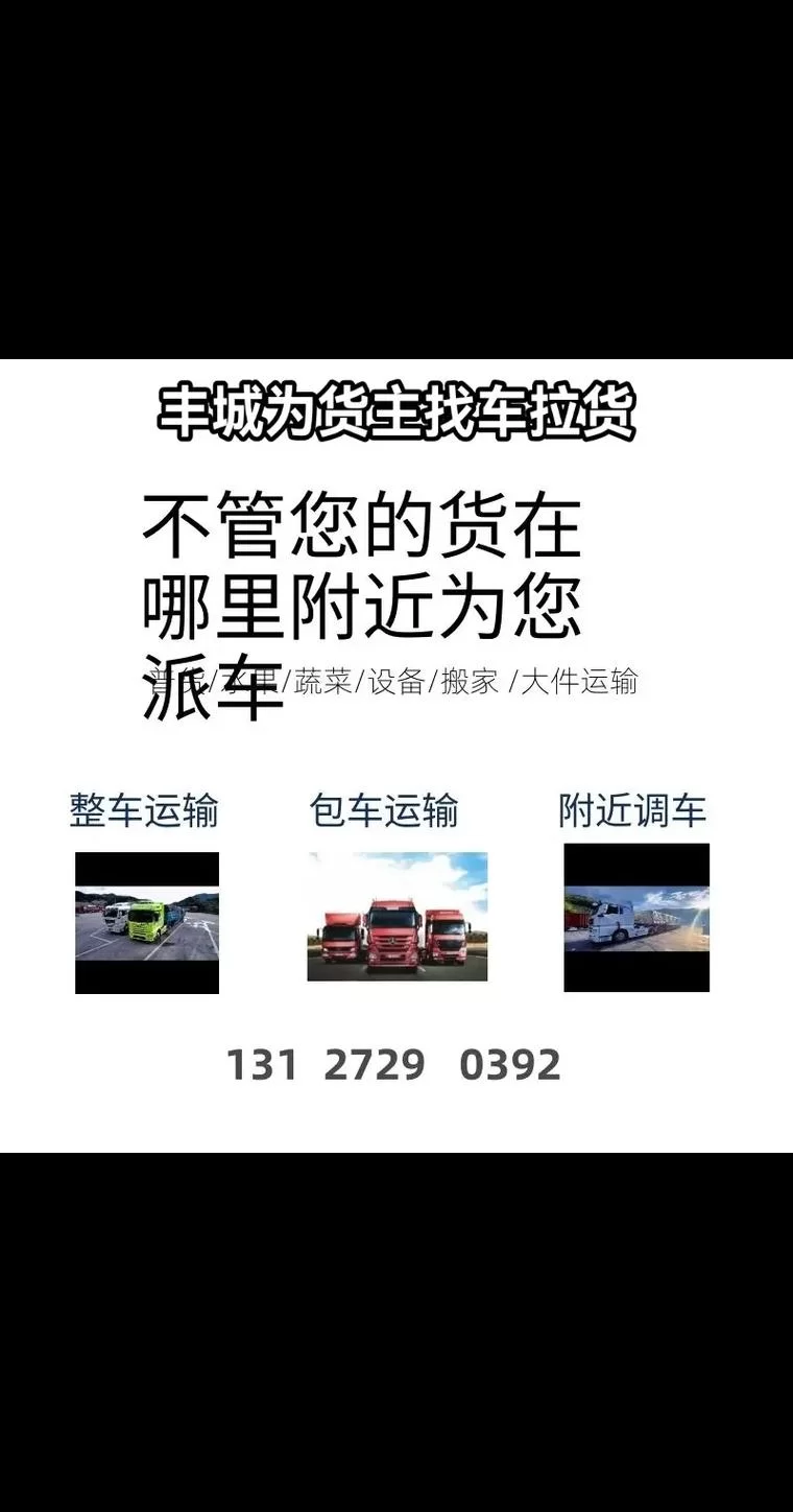 货满满找车APP下载官方版：最新版本下载地址