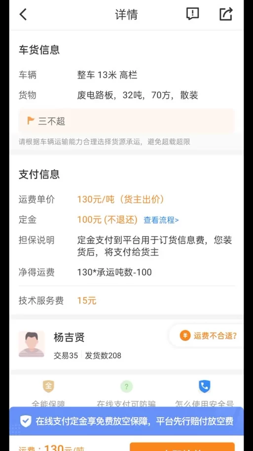 货满满找车APP下载官方版：最新版本下载地址