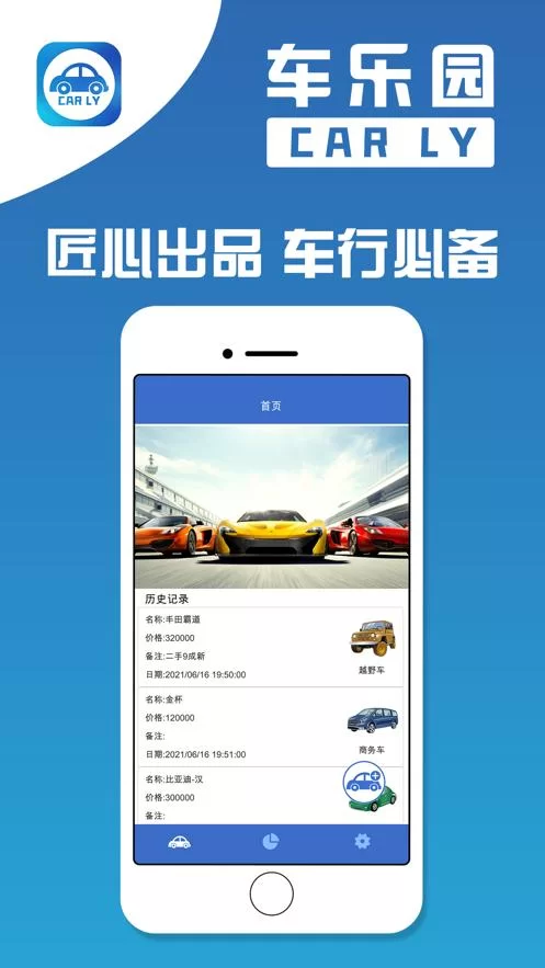 货满满找车APP下载官方版：最新版本下载地址