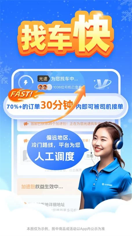 货满满找车APP下载官方版：最新版本下载地址