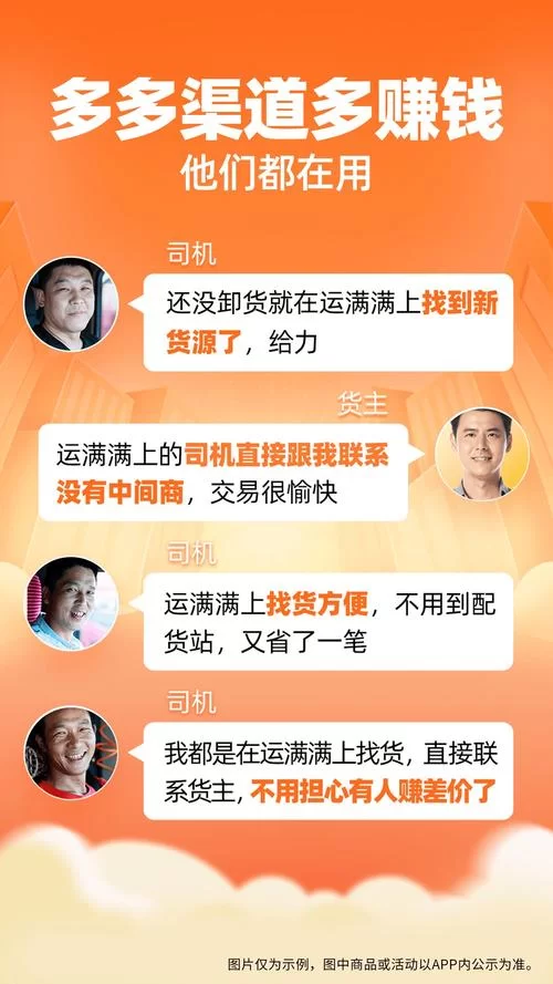 货车司机必备！运满满司机app下载安装教程