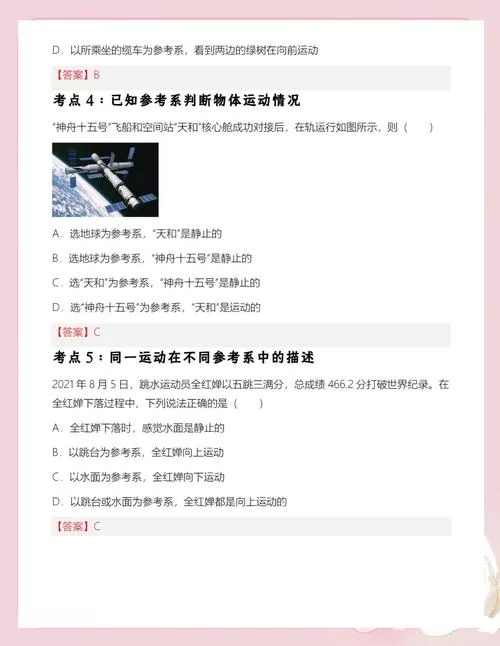 质点的定义是什么？简单理解质点模型