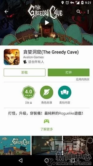 贪婪洞穴手游评测：Roguelike探险，刺激与乐趣并存