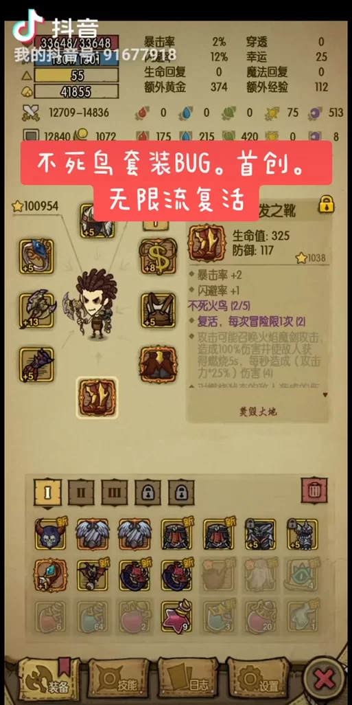 贪婪洞穴手游评测：Roguelike探险，刺激与乐趣并存