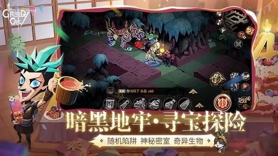 贪婪洞窟2密令大全：2024最新密令收集与兑换攻略