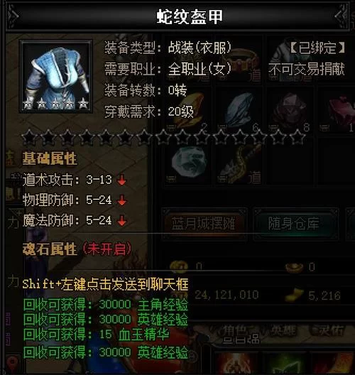 贪玩蓝月激活码大全及使用方法，轻松获得游戏奖励！