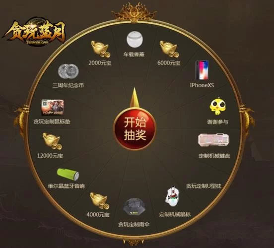 贪玩蓝月激活码大全及使用方法，轻松获得游戏奖励！