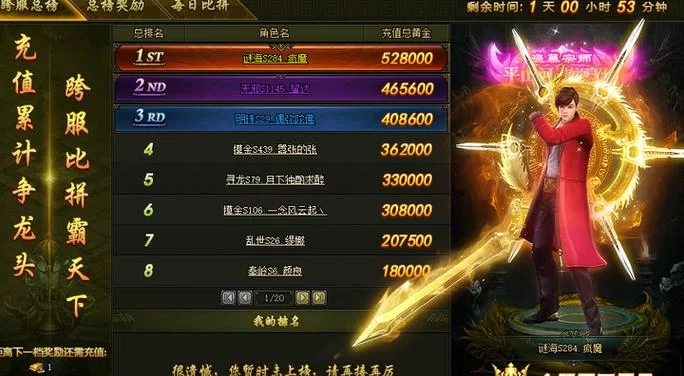 贪玩蓝月真能赚钱吗？揭秘游戏赚钱的真相！