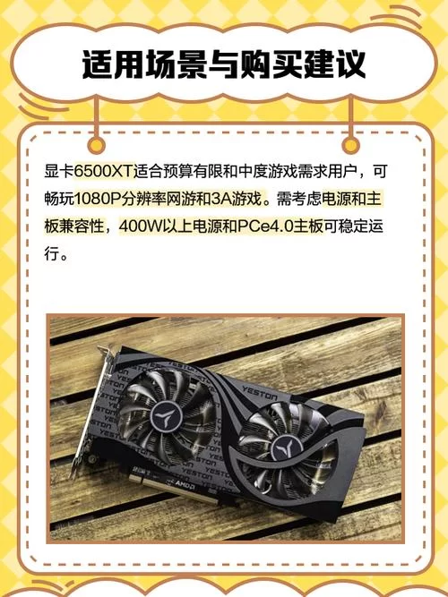 购买6600显卡之前你需要知道：它究竟相当于什么水平的显卡？