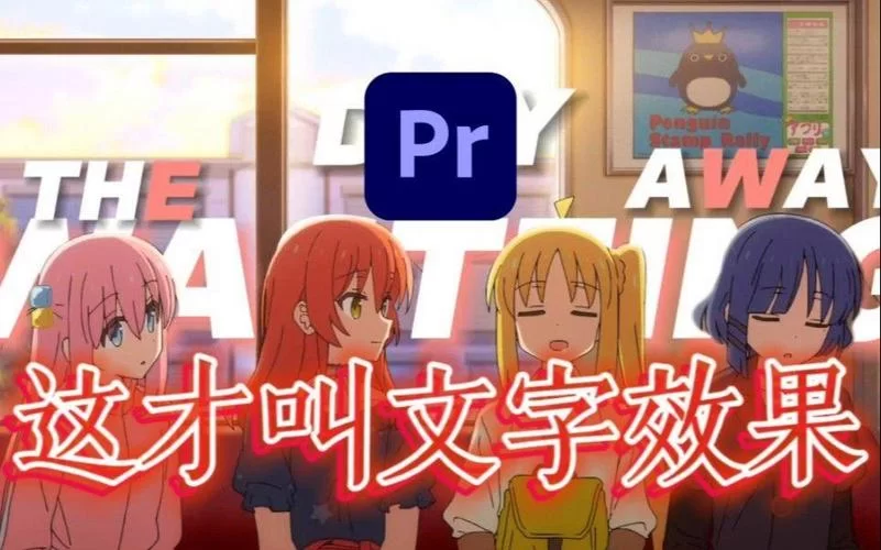 贴贴乐游戏下载安装教程：小白也能轻松上手