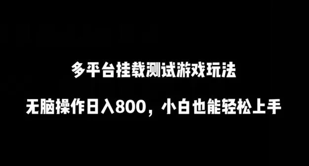 贴贴乐游戏下载安装教程：小白也能轻松上手