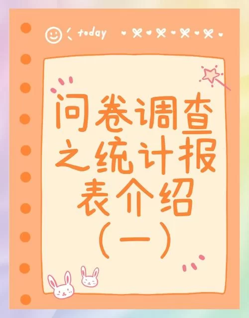 贵州统计发布问卷调查：参与方式及最新动态
