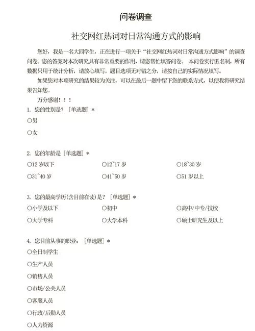 贵州统计发布问卷调查：参与方式及最新动态