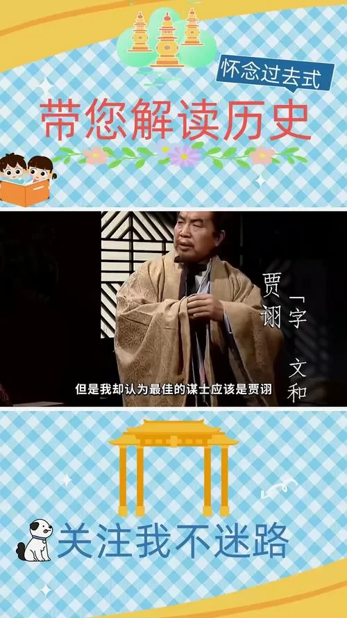 贾充与贾诩：三国名将的家族渊源深度解析