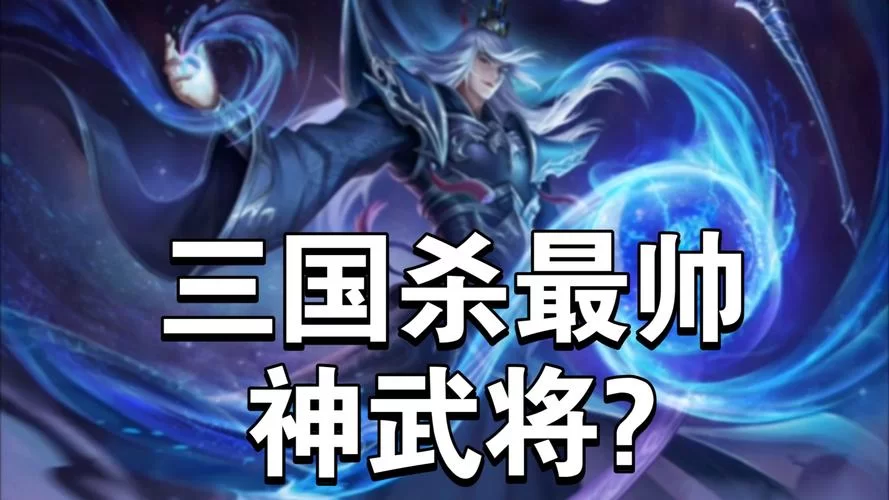 贾充与贾诩：三国名将的家族渊源深度解析