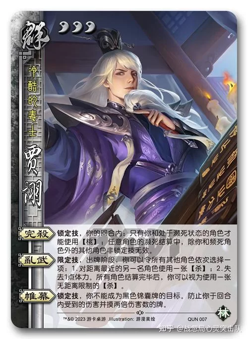 贾诩台词完整版：揭秘三国杀中这位毒士的内心世界