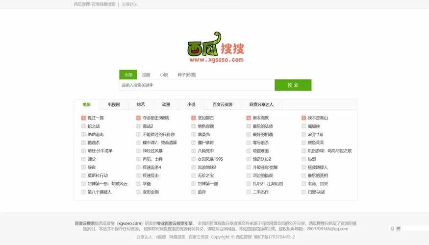 资源App下载：海量资源，一键搞定