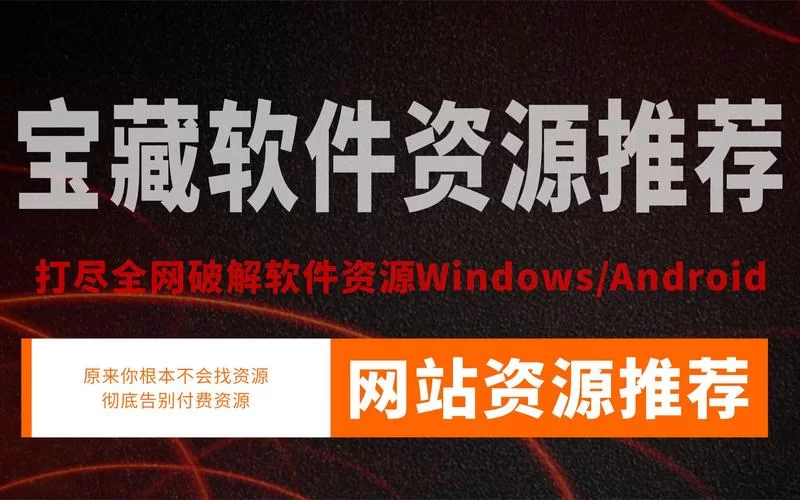 资源App下载：海量资源，一键搞定