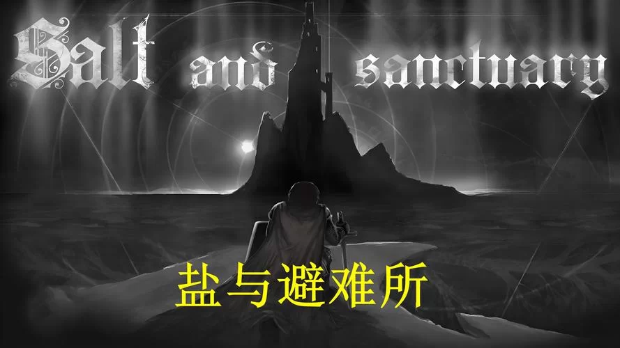 资源避难所推荐：玩转游戏，从此告别资源匮乏
