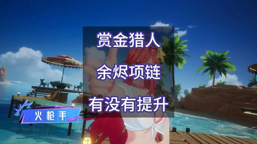 赏金猎人职业详解：高风险高回报的工作吗？