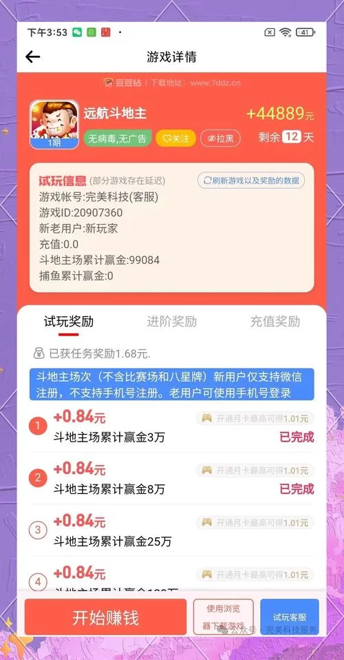 赚钱手游排行榜第一，轻松玩游戏，快速赚大钱！