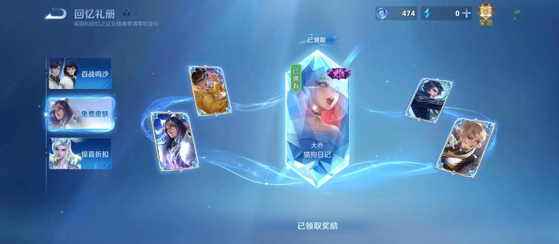 赛事战令快速升级攻略，轻松获取限定皮肤奖励！