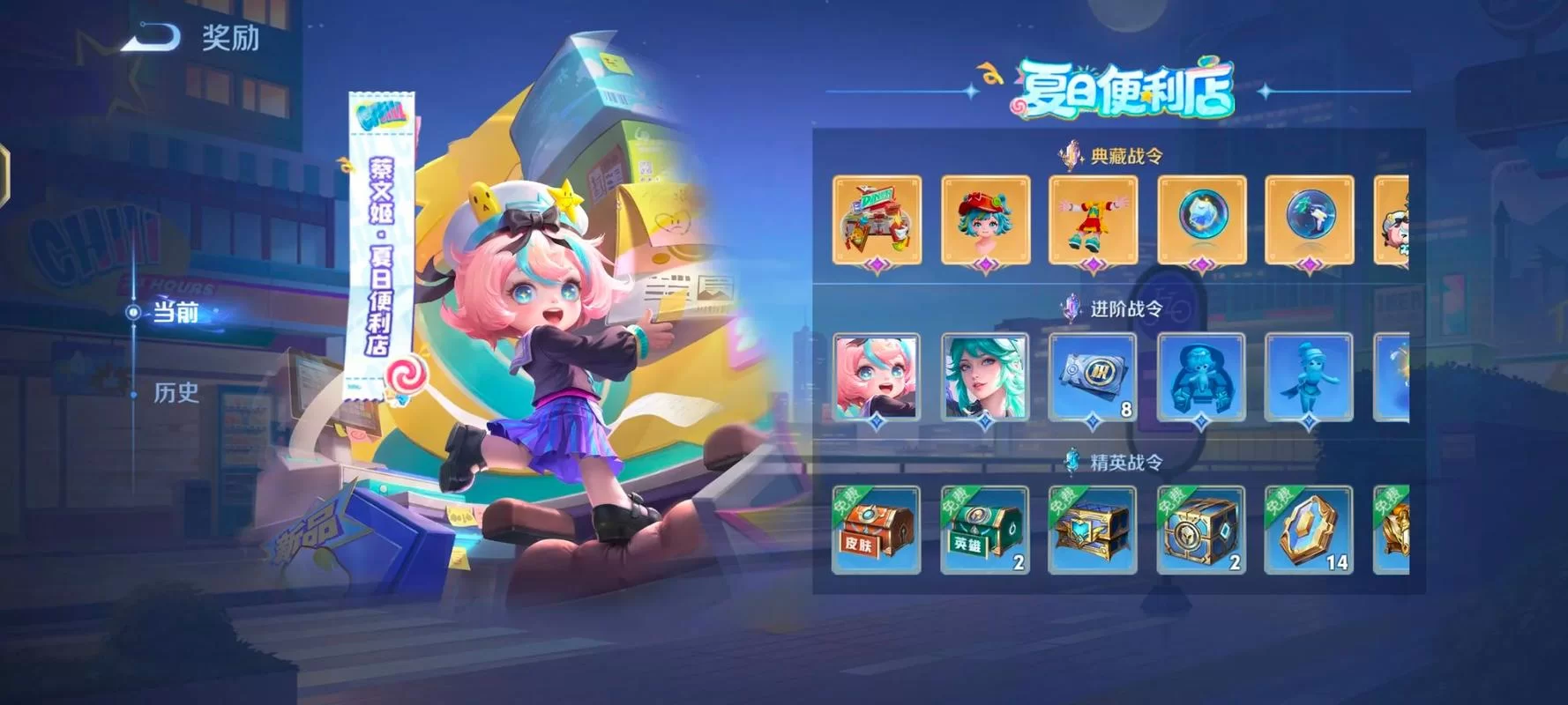 赛事战令快速升级攻略，轻松获取限定皮肤奖励！