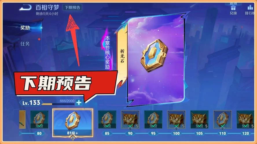 赛事战令快速升级攻略，轻松获取限定皮肤奖励！