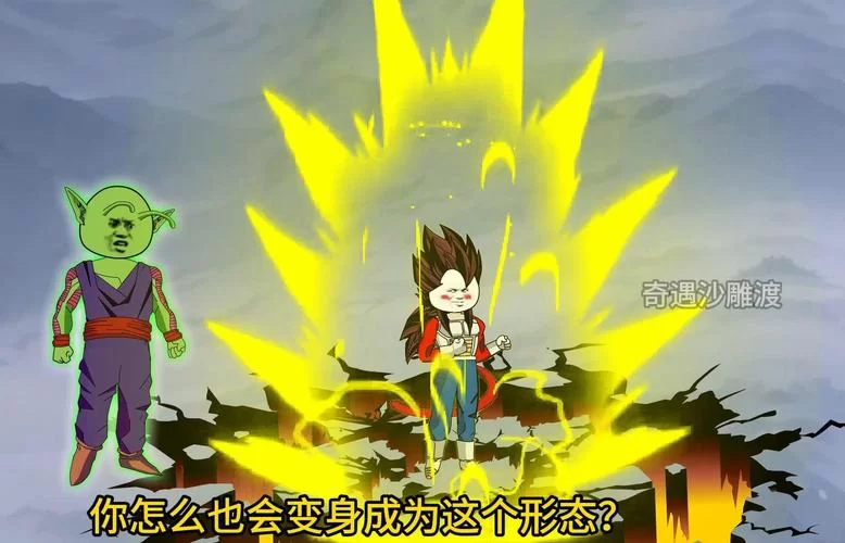 赛亚龙珠小说：穿越龙珠世界，体验不一样的赛亚人冒险