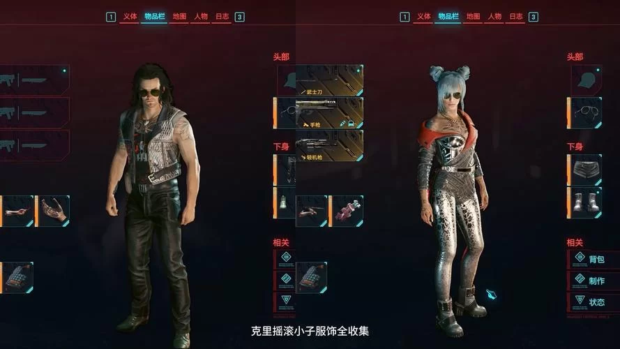 赛博朋克2077 V:角色扮演,打造你的专属传奇 赛博朋克2077 V:角色扮演,打造你的专属传奇