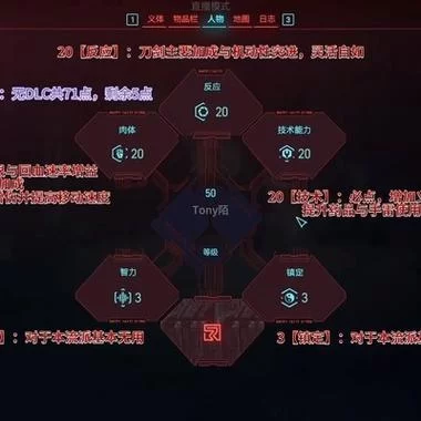 赛博朋克2077初始7点属性点怎么加？高效加点方案推荐