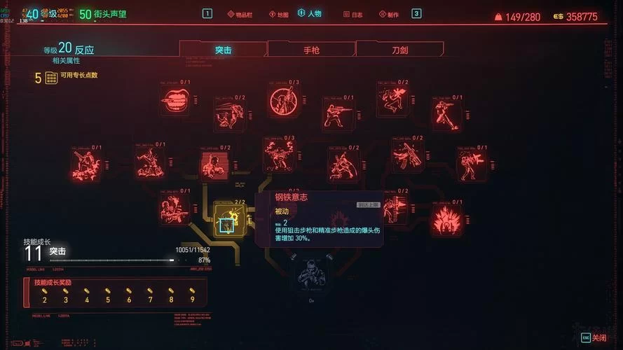 赛博朋克2077初始7点属性点怎么加？高效加点方案推荐