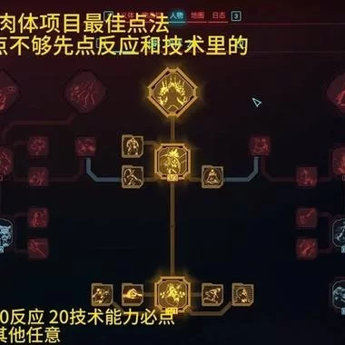 赛博朋克2077初始7点属性点怎么加？高效加点方案推荐