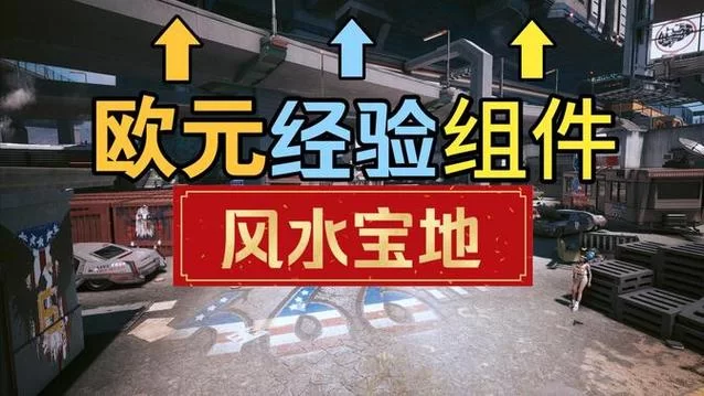 赛博朋克2077刷钱攻略：快速致富的秘籍大公开