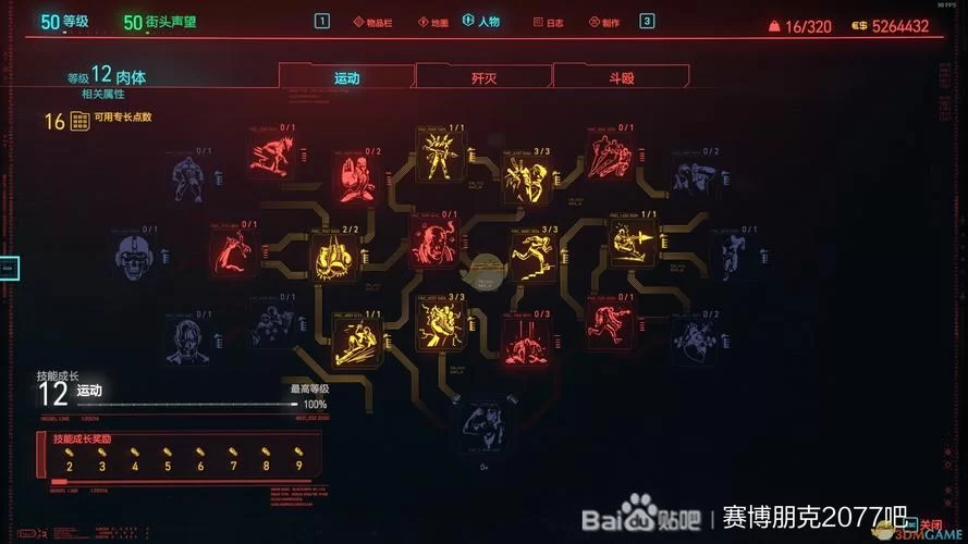 赛博朋克2077加点推荐：轻松上手的升级指南